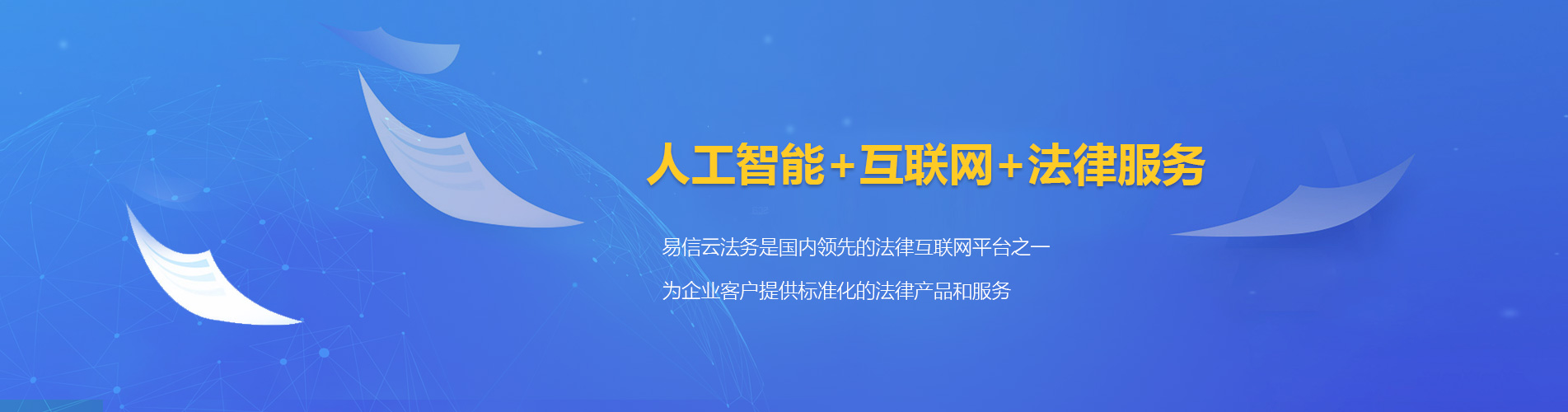 延吉律师在线咨询